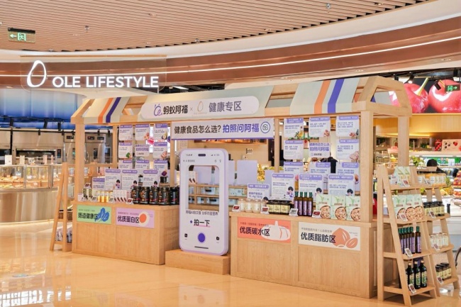 Olé携手蚂蚁阿福推出健康专区，用AI助力把健康选进日常