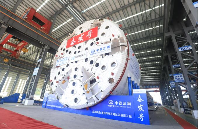 “奋发号”超大直径泥水平衡盾构机顺利下线