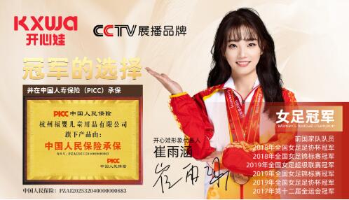 开心娃童鞋全维度解析：产品力、授权渠道与选品策略指南