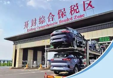 河南开封综合保税区：“破壁+便利”激发企业新活力