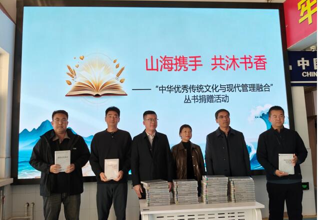 山海共读传智慧 文化赋能促协作——“中华优秀传统文化与现代管理融合”丛书捐赠仪式在闽宁镇举行