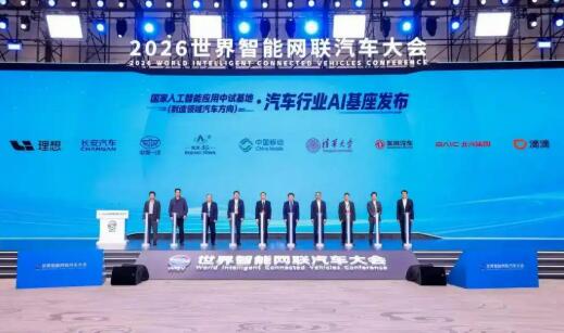 中国移动携手主流车企发布业内首个汽车行业AI基座