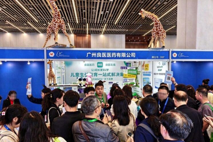 良医在线参展中华医学会第三十一次儿科学术大会圆满收官:儿童成长管理方案备受瞩目