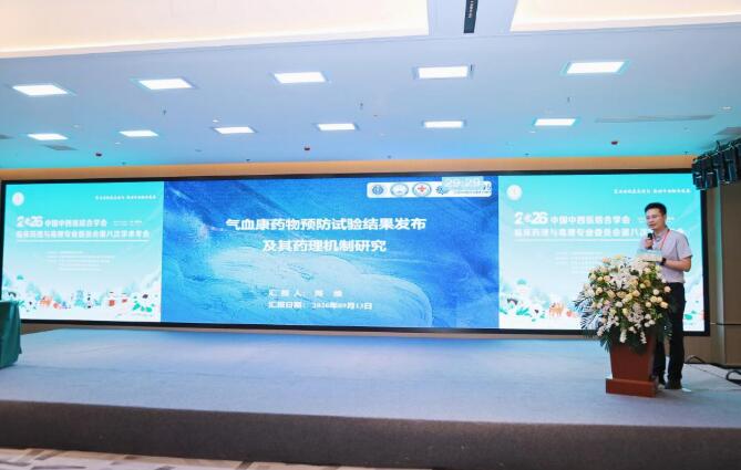 传统中医药赋能? 高原病防治研究取得临床试验新成果