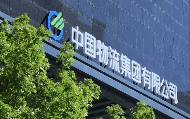 从三个维度解码中国物流集团“两业融合”路径