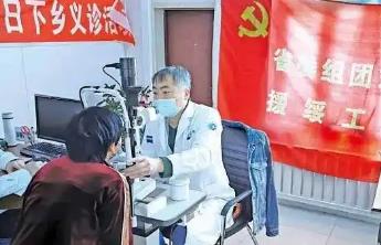黑龙江省深入推进“组团式援边行动”