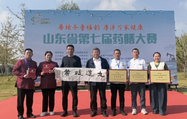 德州市在山东省第七届药膳大赛斩获多项荣誉