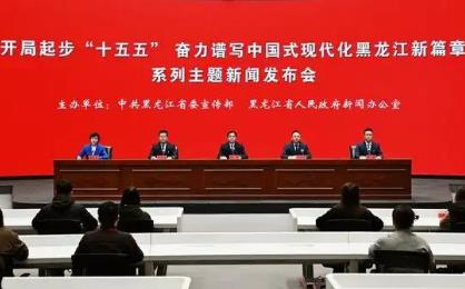 黑龙江锚定美丽中国先行区建设目标持续擦亮生态底色