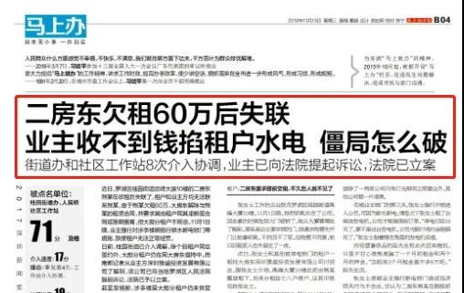 收不到租金的写字楼房东，如何度过危机？