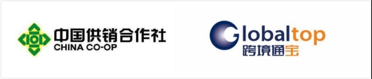 跨境通旗下环球易购与中国供销集团合作共拓跨境电商生态圈