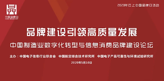中国品牌日：跨越科技品牌双门槛 海尔空调获评“国货新品”
