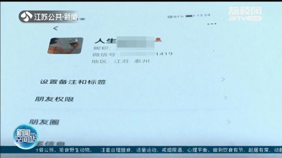 泰州男子网恋被诈骗百万  “女友”是堂弟媳