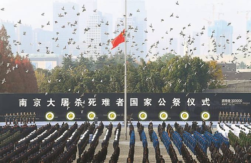 南京举行2020年南京大屠杀死难者国家公祭仪式