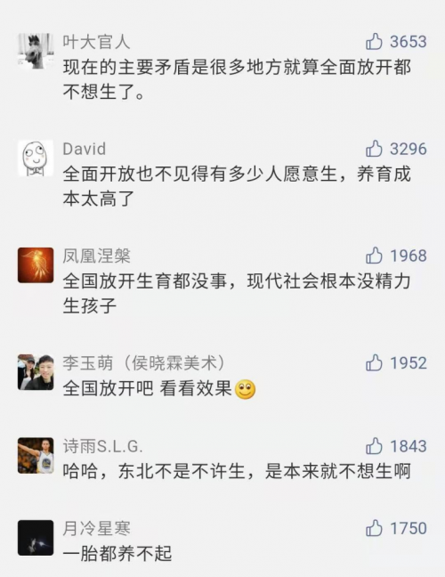 东北人口危机？2021 或将开启“打工新纪元” ——乐业乐活灵活就业观察