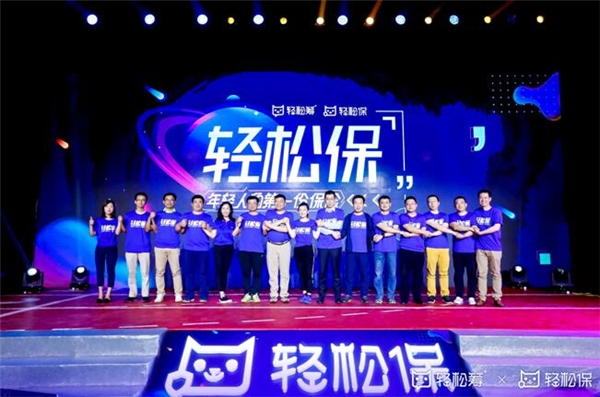轻松集团加固社会风险“避震器” 打造保险科技范本