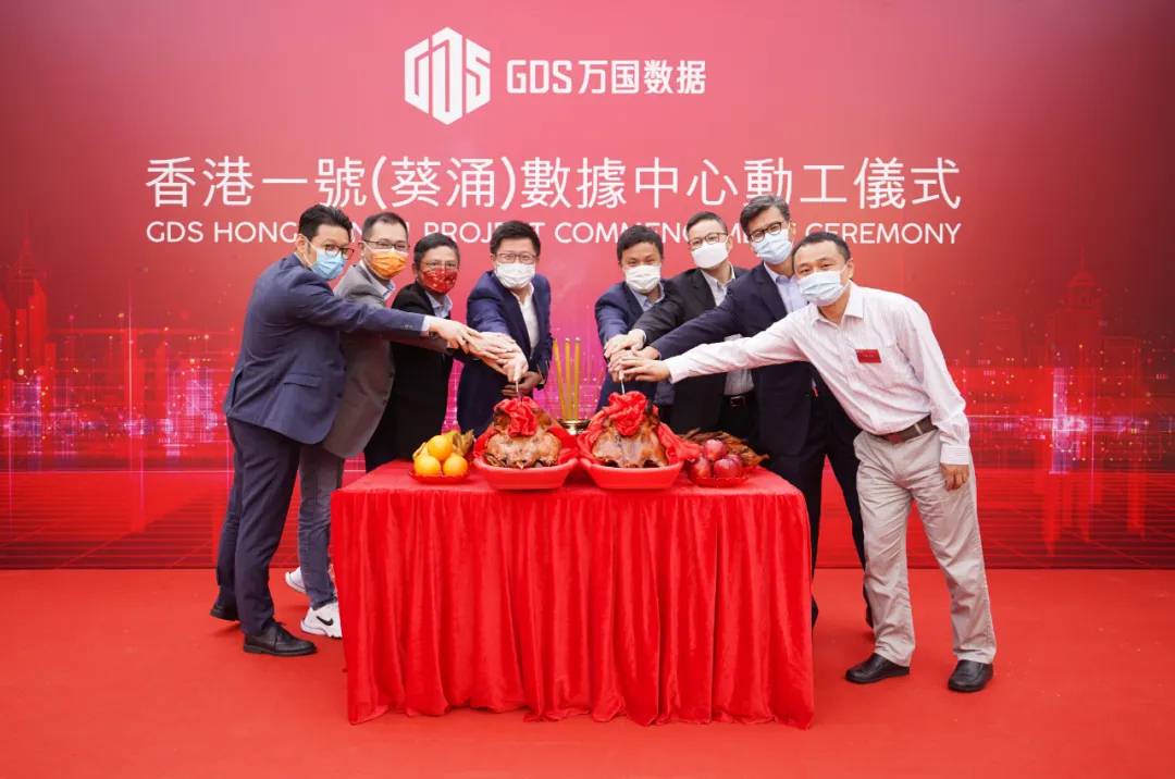 万国数据海外拓展计划全面启航，香港首座自建数据中心正式动工，预计2022年中完工
