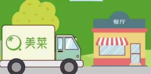 美菜网聚焦源头供应 依托互联网技术构建智慧供应链