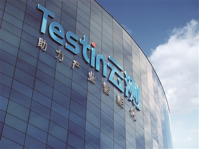 数字转型迎来重要赛点 Testin云测助力企业智能化升级