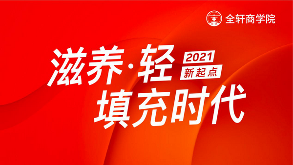 关于变美，这届90后有话说：我们只要滋养轻填充