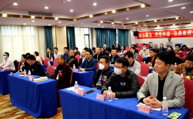 云燕仝赞集团：聚全力坚持新发展理念打好开局主动仗