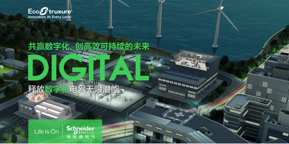 碳中和目标下，微电网的绿色畅想 