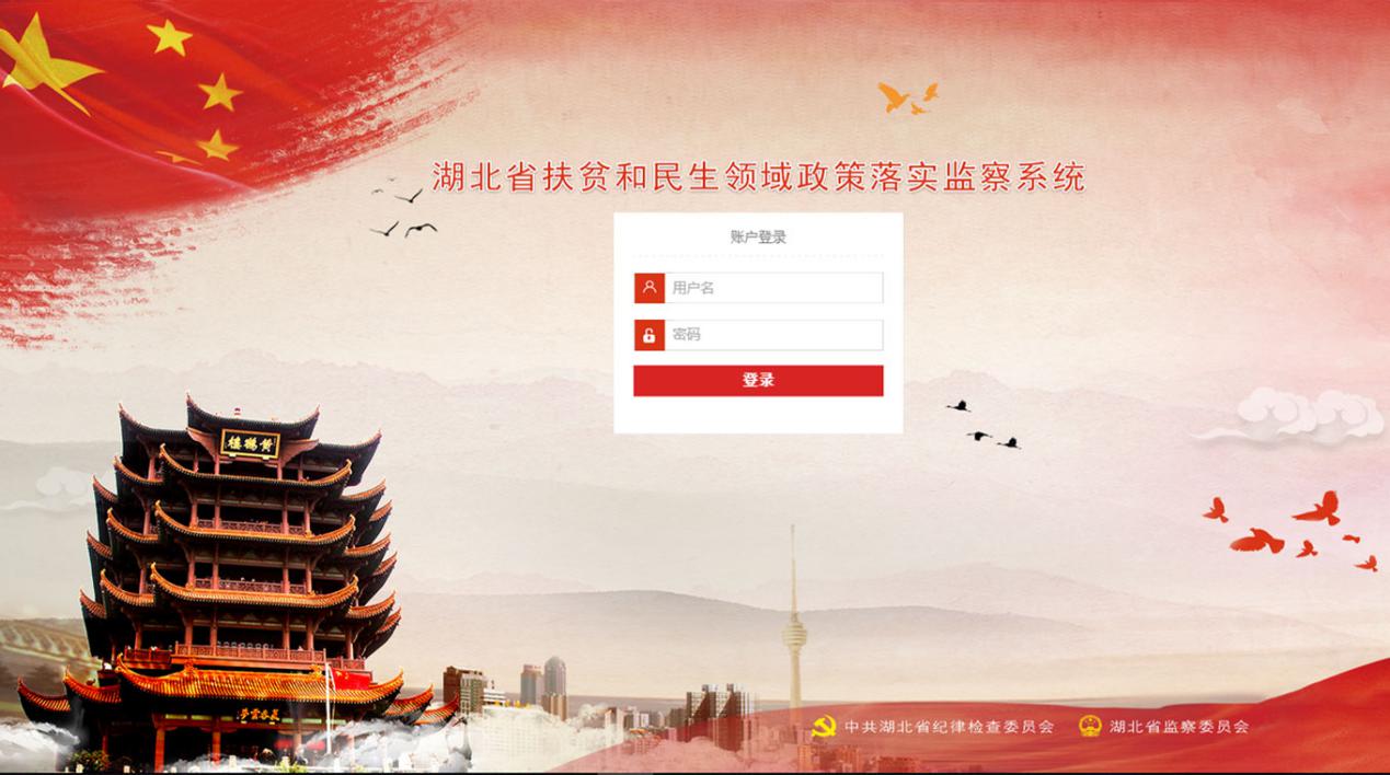 烽火大数据精准护航脱贫攻坚