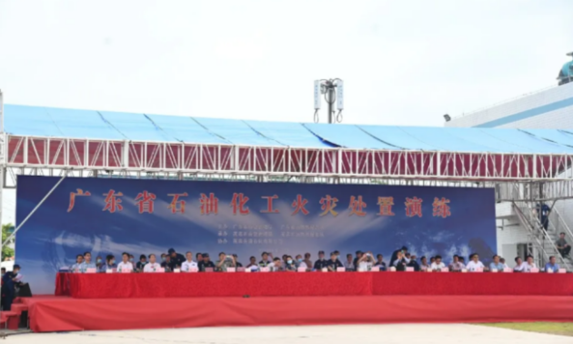 茂名天源石化协办“广东2020石油化工火灾处置联合演练”