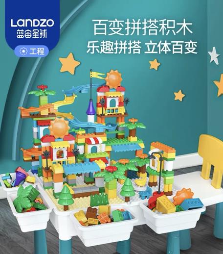 一个蓝宙儿童积木桌等于一堆玩具，这么给孩玩也太省钱了