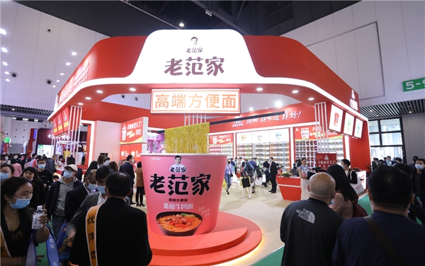 老范家火爆亮相全国糖酒会，方便面变天了！