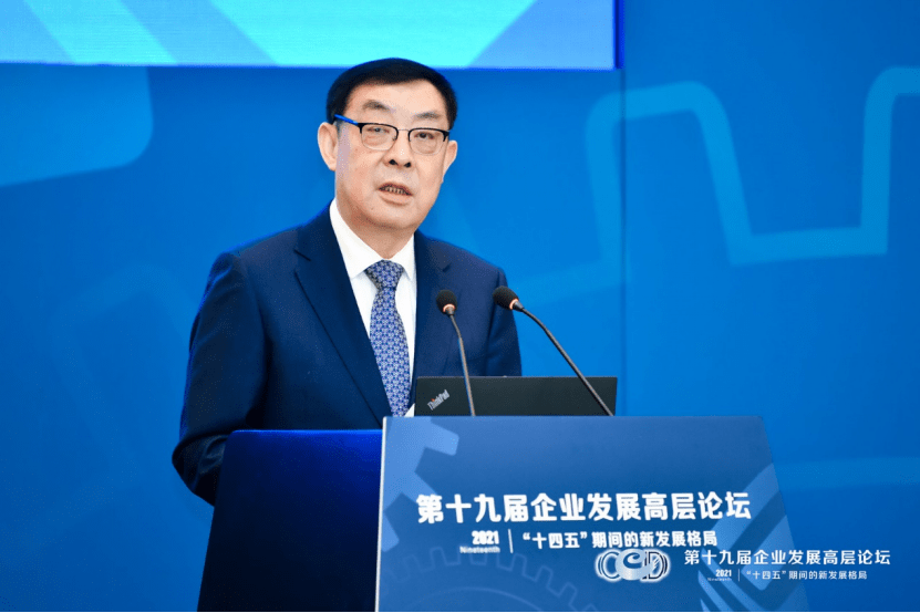 第十九届企业发展高层论坛于4月17日在京举办