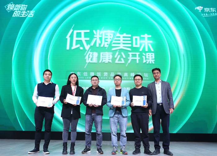 “低糖”打开电饭煲新赛道 京东家电推新品助攻行业焕新升级