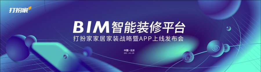 布局家居家装行业 国美发布新战略有何深意