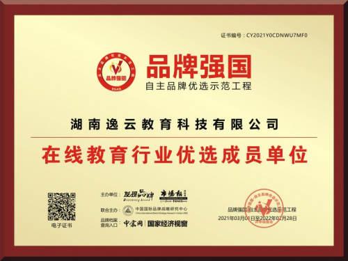 入行早，湖南逸云教育用多年经验帮助从业者把握行业动态