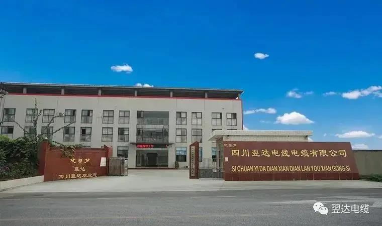 翌达电缆匠“芯”铸品质，以诚信保障千家万户用电安全