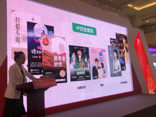 书旗携十大优质IP亮相北京春交会 高质量内容引发关注