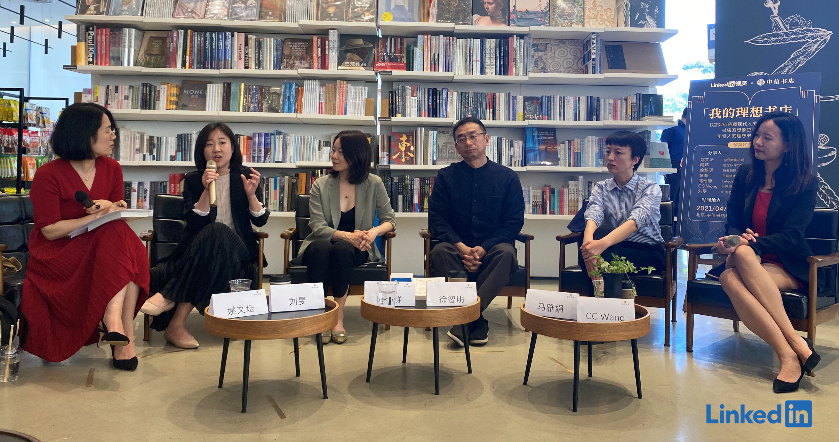 商界大咖领读，让有价值的内容在领英“声”入人心