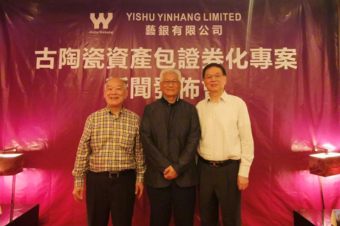 文物可用于换股权 全球首个古陶瓷资产包证券化项目5月1日正式推出