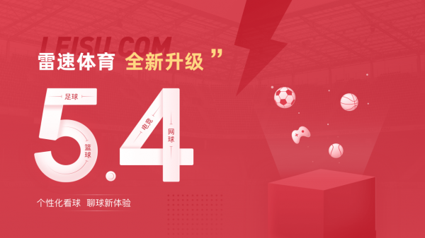 “2020欧洲杯”必备的看球神器，你准备好了吗？