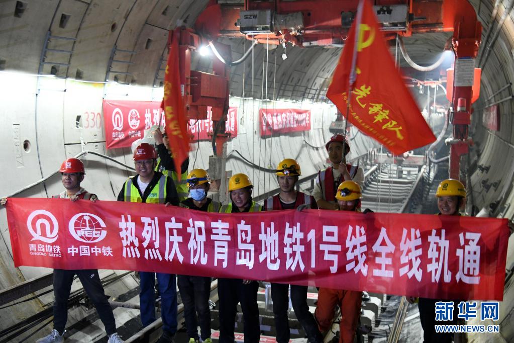 最新！青岛地铁1号线全线轨通 年底实现南段空载试运行