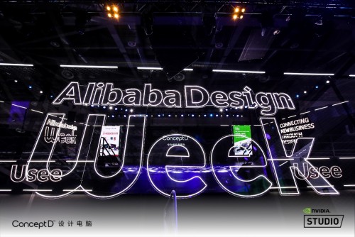 2021阿里巴巴设计周设计师电脑品牌独家合作伙伴,ConceptD推动设计行业发展