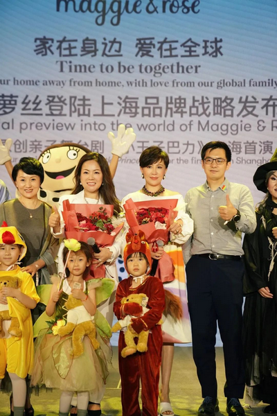 家在身边 爱在全球 ——Maggie&Rose麦琪萝丝登陆上海品牌战略发布会