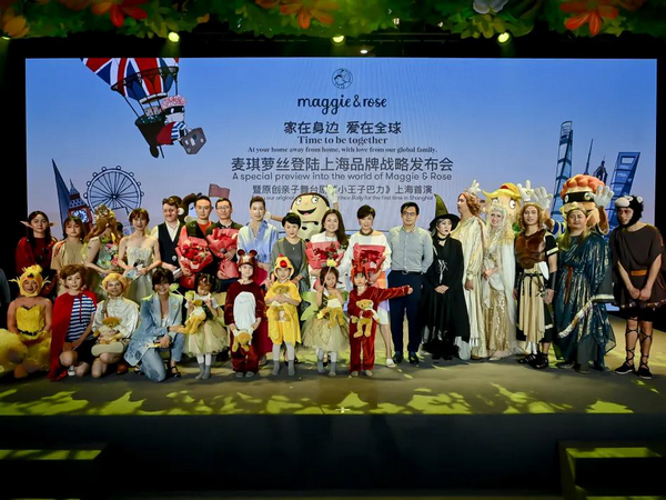 家在身边 爱在全球 ——Maggie&Rose麦琪萝丝登陆上海品牌战略发布会