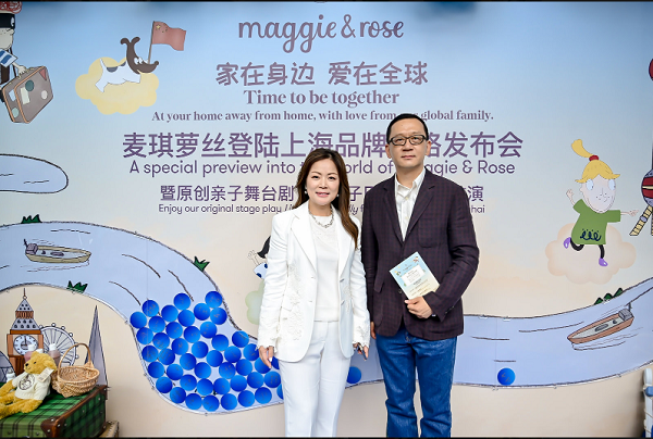 家在身边 爱在全球 ——Maggie&Rose麦琪萝丝登陆上海品牌战略发布会