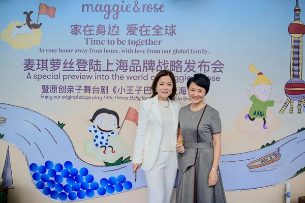 家在身边 爱在全球 ——Maggie&Rose麦琪萝丝登陆上海品牌战略发布会