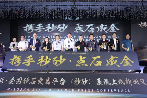 “秒砂”上线，砂石交易更快捷，更安全！