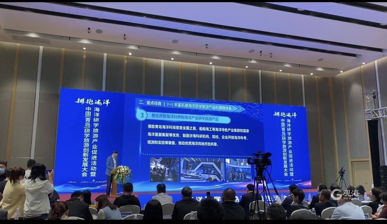 如何打造海洋研学旅游目的地城市品牌？青岛发布《指导意见》