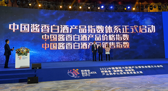 仁怀：依托“中国酱香白酒产品指数体系”定义产业话语权