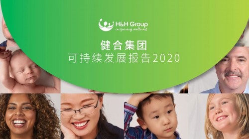 健合发布可持续发展报告 研发、公益、环保、管治表现卓越