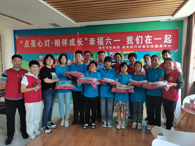 “点亮心灯 相伴成长” 曲阜开展庆“六一”帮扶活动