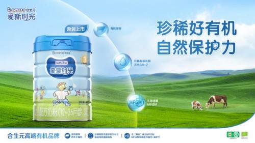 合生元有机奶粉不搞噱头，只做真正的有机奶粉